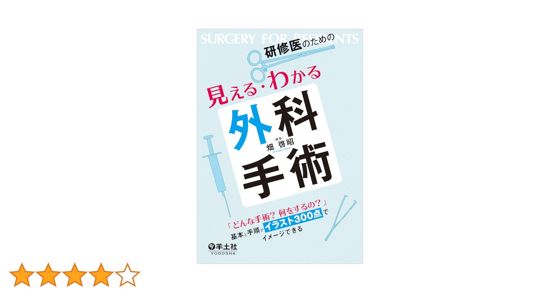 わかる医学 1, 7, 8, 11 セット わかる医学 1, 7, 8, 11 セット わかる